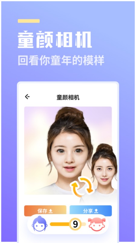 番茄相机最新版截图(3)