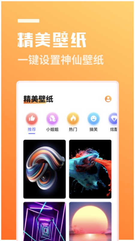 番茄相机最新版截图(1)