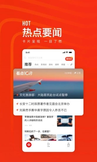 看点快报极速版截图(1)