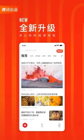 看点快报极速版截图(2)