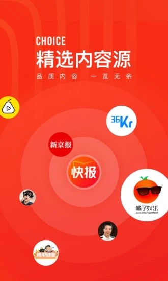 看点快报极速版截图(3)