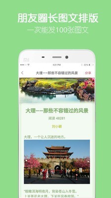 留影音乐相册截图(2)