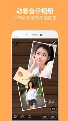 留影音乐相册截图(3)