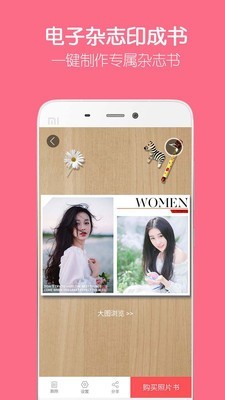 留影音乐相册截图(1)