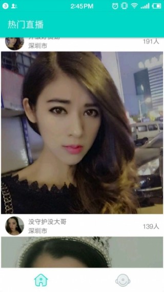 绿茶直播截图(1)