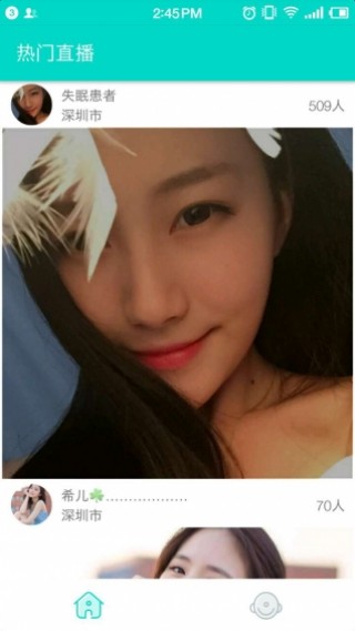 绿茶直播截图(3)
