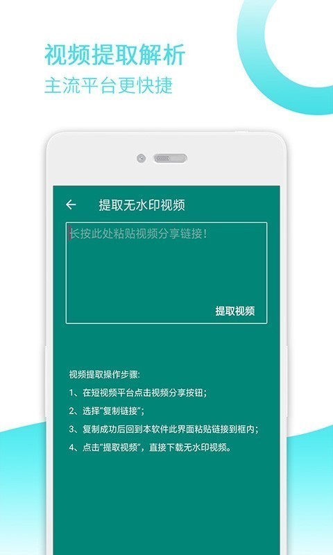 去水印宝截图(2)