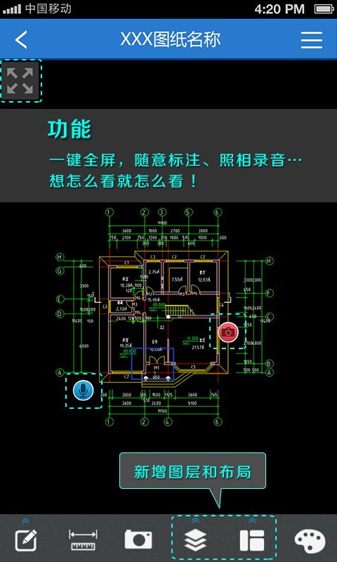 CAD快速看图截图(1)
