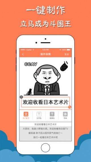 微信表情斗图神器截图(1)