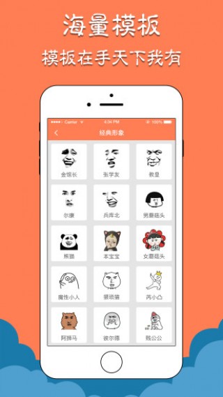 微信表情斗图神器截图(2)