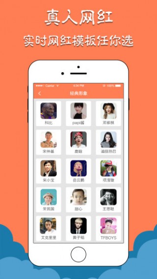 微信表情斗图神器截图(3)