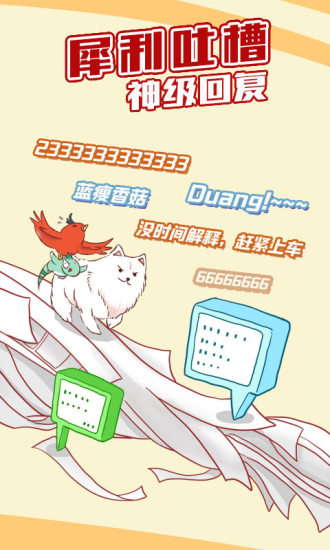 可米酷漫画截图(1)