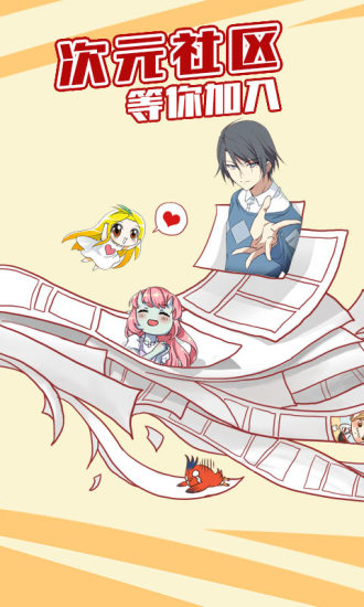 可米酷漫画截图(3)