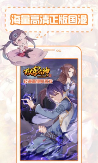 免费漫画书阅读器大全截图(1)