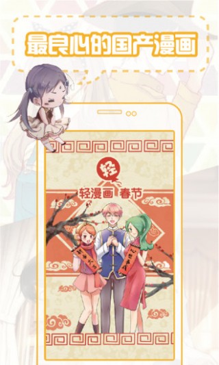 免费漫画书阅读器大全截图(2)