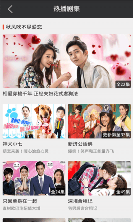 免费影视大全截图(1)