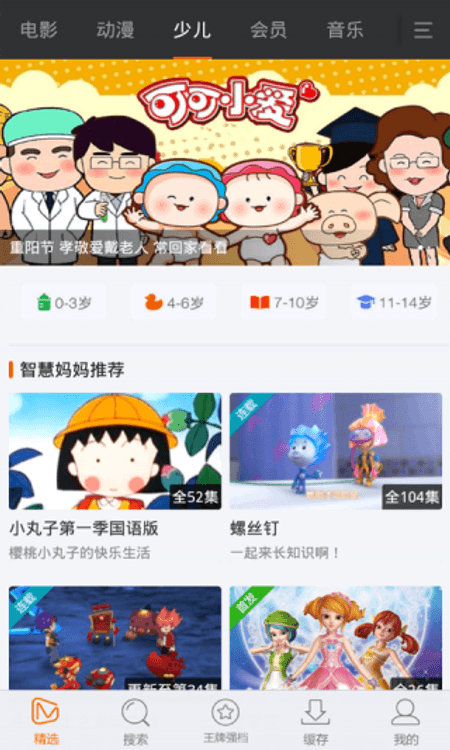 免费影视大全截图(3)