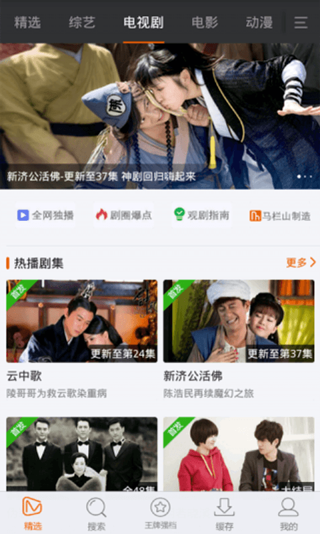 免费影视大全截图(2)
