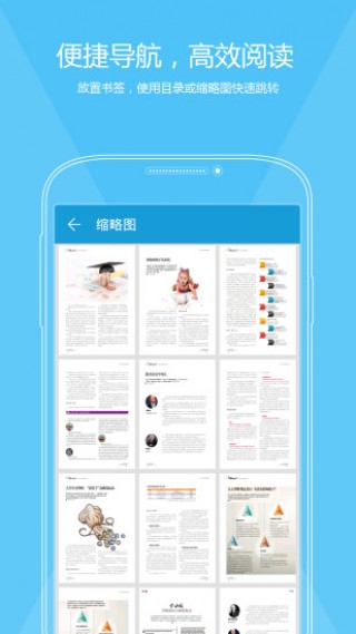 福昕PDF阅读器截图(3)