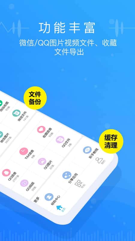 微信语音导出app截图(2)