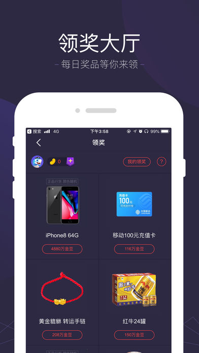人人趣玩游戏平台截图(1)