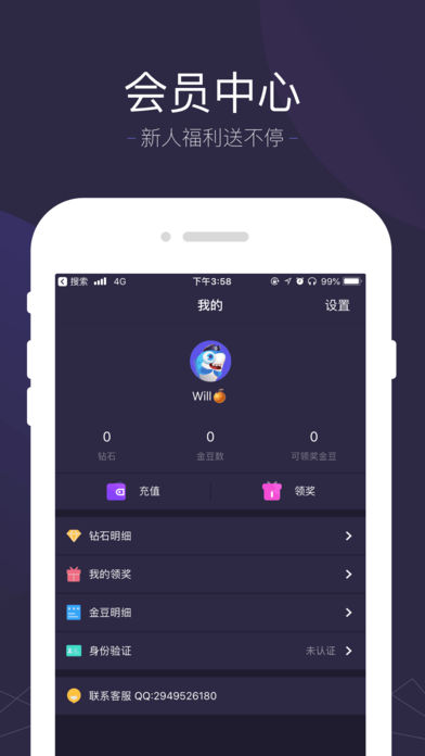 人人趣玩游戏平台截图(3)