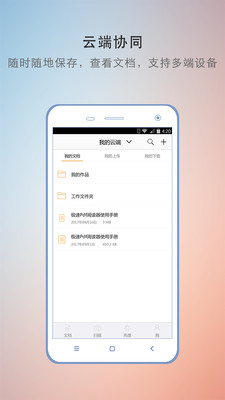 极速PDF阅读器app截图(3)