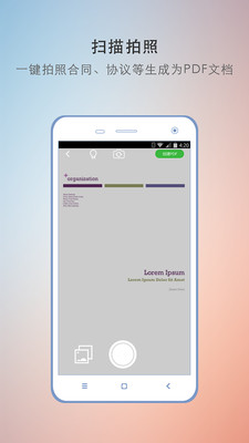 极速PDF阅读器app截图(2)