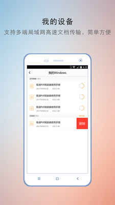 极速PDF阅读器app截图(1)
