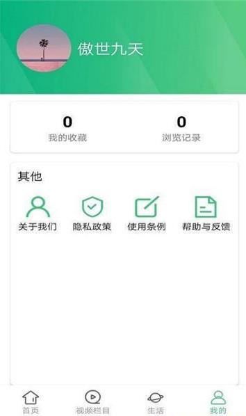 墨墨资讯截图(1)