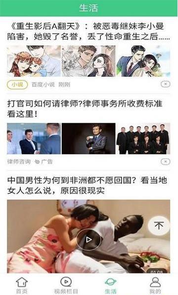 墨墨资讯截图(2)