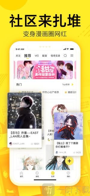 钓鱼漫画截图(1)
