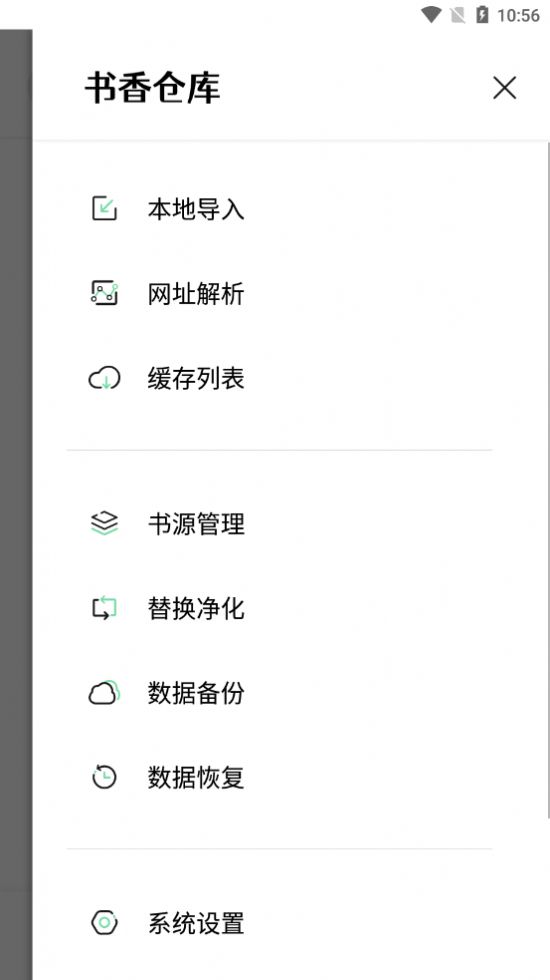 书香仓库截图(2)