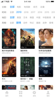 七七影视大全截图(2)