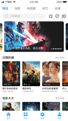 七七影视大全截图(1)
