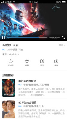 七七影视大全截图(3)