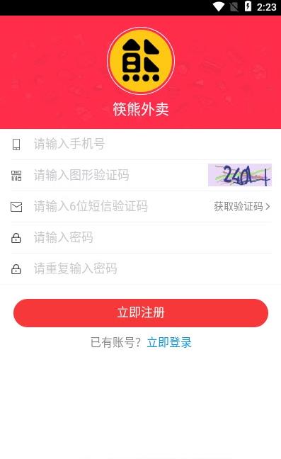 筷熊外卖截图(3)
