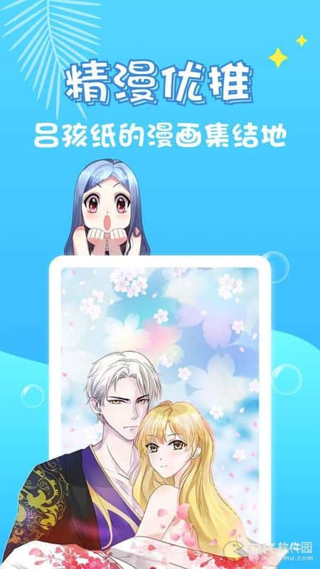 油条漫画截图(3)