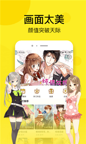青涩漫画截图(1)