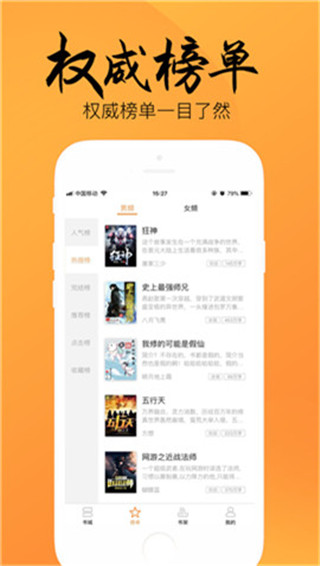 韵叶小说无限书币版截图(3)