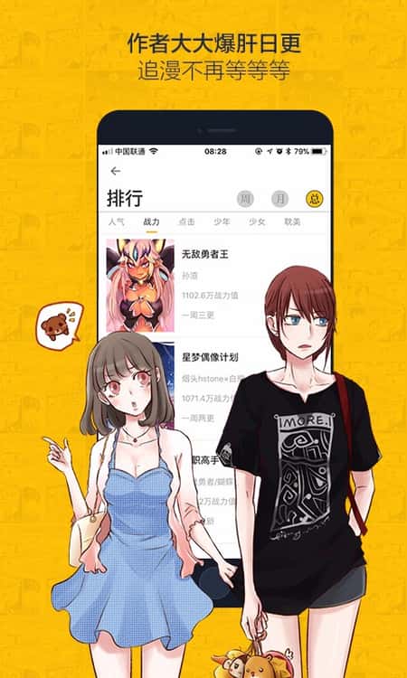 虫虫漫画截图(2)