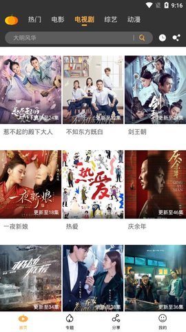 南瓜影视1.3.9版截图(2)