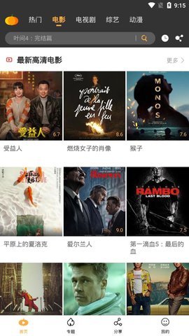 南瓜影视1.3.9版截图(1)