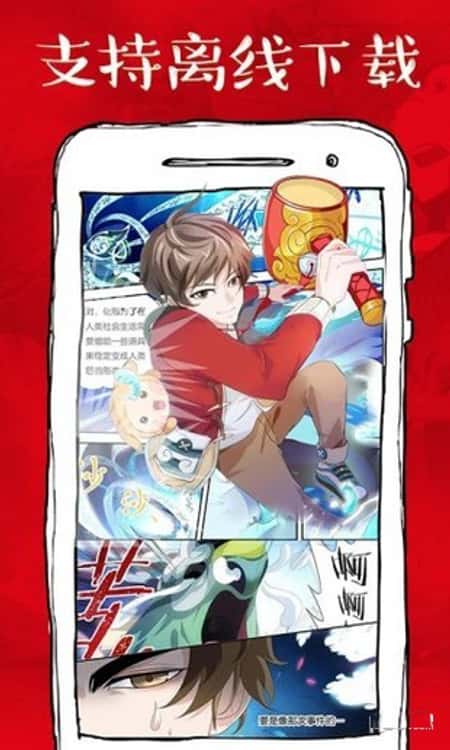 虾漫漫画手机版截图(3)