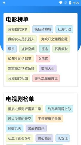 冈本影视截图(3)