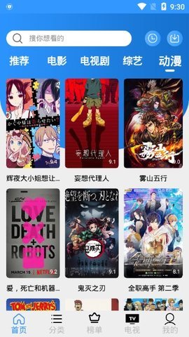 冈本影视截图(2)