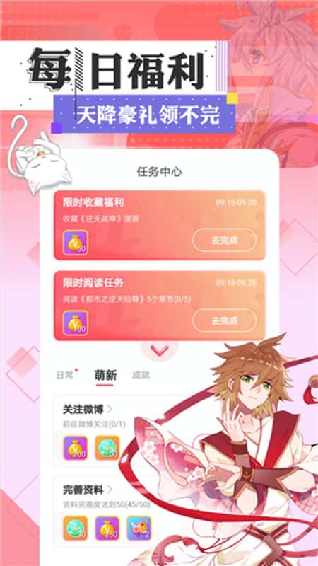 七夕漫画截图(2)