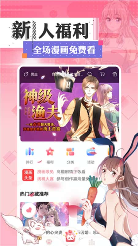 七夕漫画截图(3)