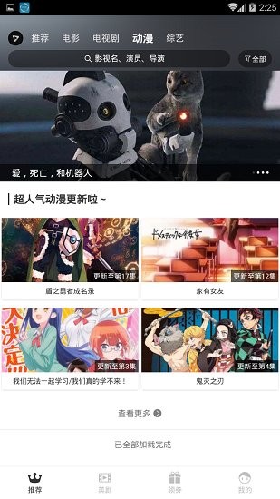 青山影视截图(3)