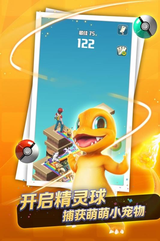 口袋萌宠跳一跳截图(2)